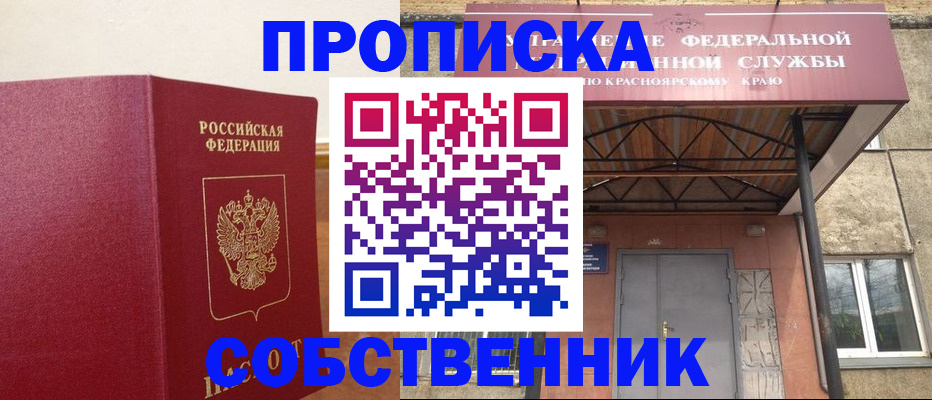 прописка в квартире в Лодейном Поле
