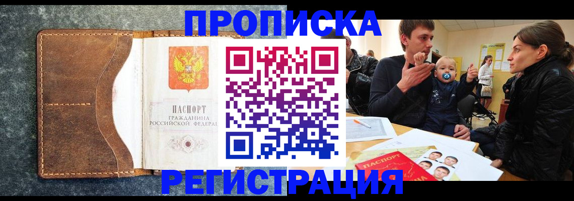 временная регистрация недорого в Лодейном Поле